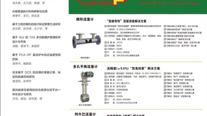 仪表阀门国标规范：保障工业安全与性能的关键**